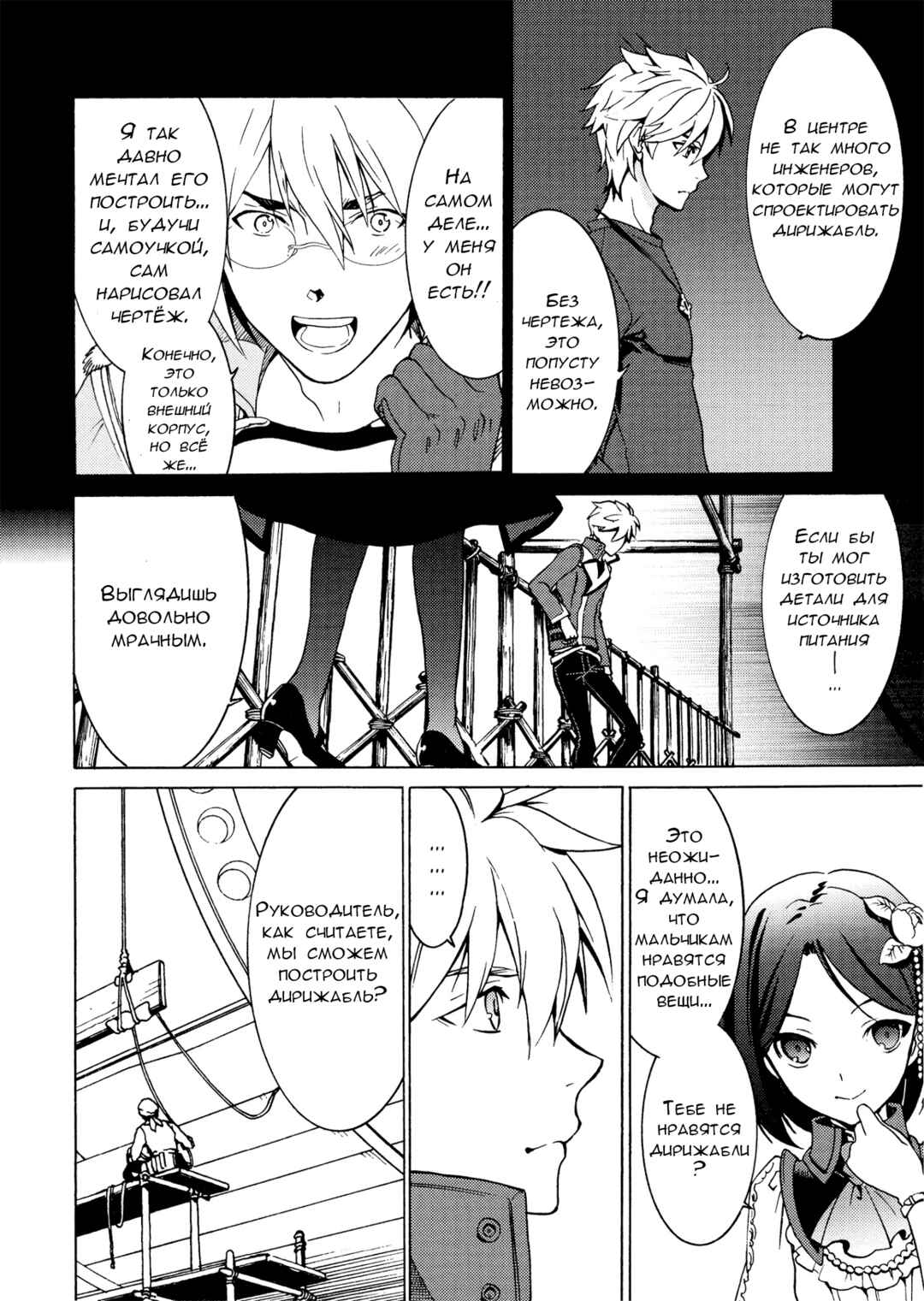 Escha & Logy no Atelier - Tasogare no Sora no Renkinjutsushi Chapter 5 - Page 11