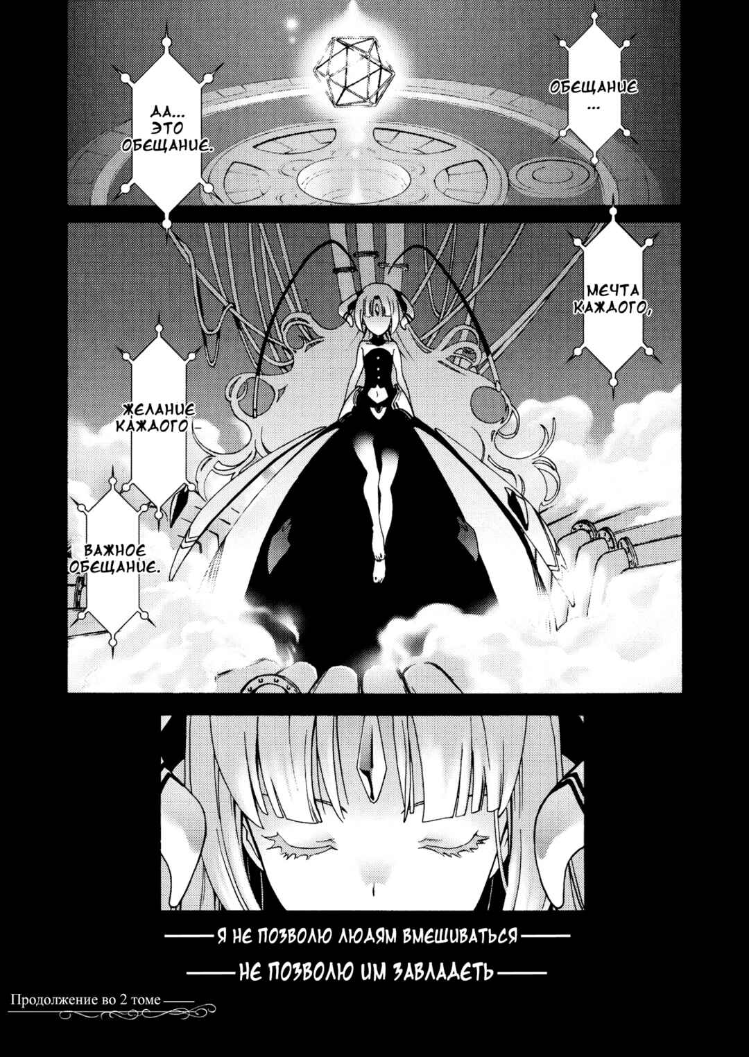 Escha & Logy no Atelier - Tasogare no Sora no Renkinjutsushi Chapter 5 - Page 29