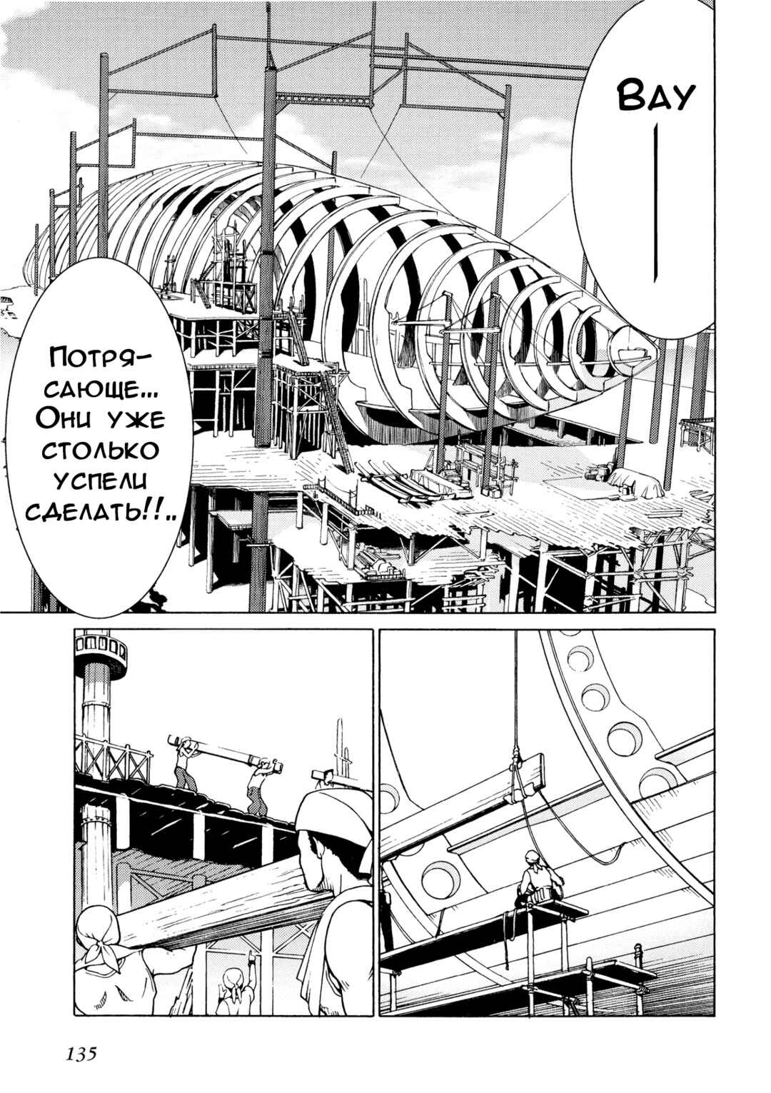 Escha & Logy no Atelier - Tasogare no Sora no Renkinjutsushi Chapter 5 - Page 8