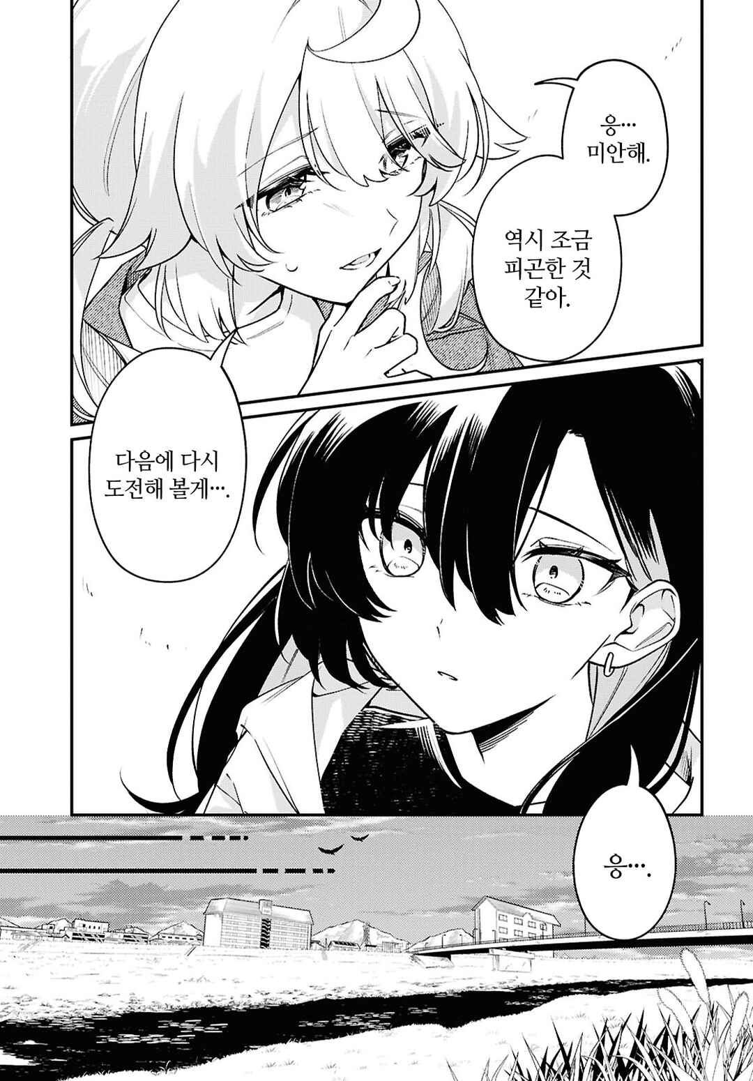 Kimi ga Hoeru Tame no Uta wo, Chapter 6 - Page 25