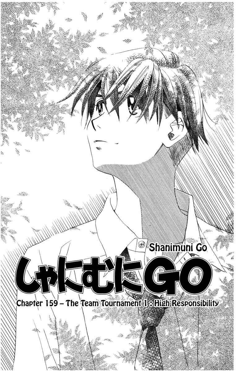 Shanimuni Go Chapter 159 - Page 1
