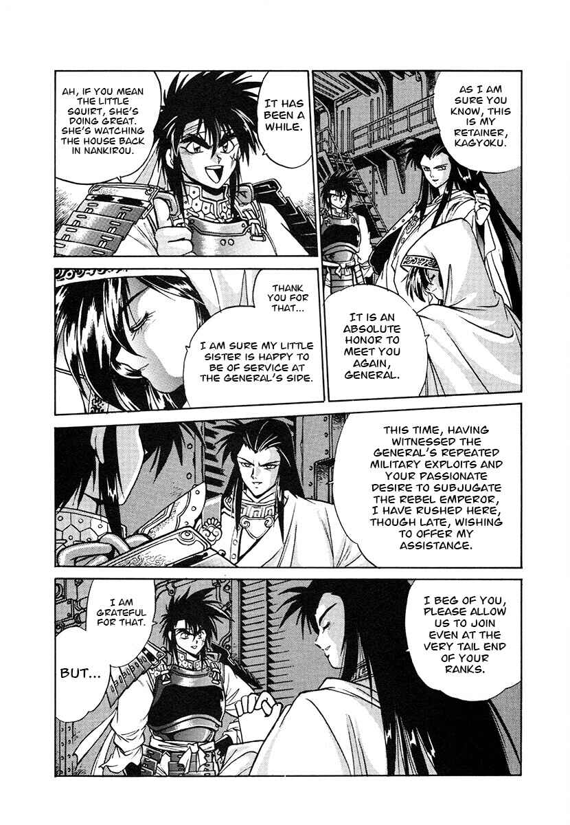 Ginga Sengoku Gunyuuden Rai Chapter 117 - Page 10
