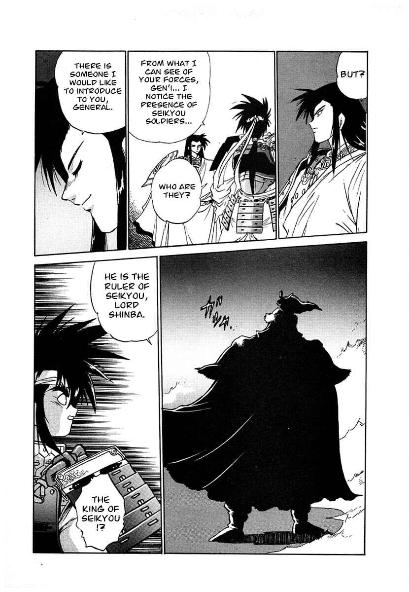 Ginga Sengoku Gunyuuden Rai Chapter 117 - Page 11
