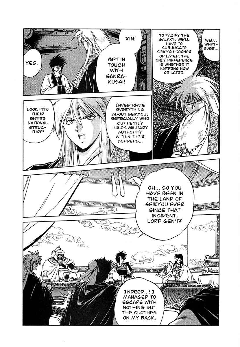 Ginga Sengoku Gunyuuden Rai Chapter 117 - Page 14