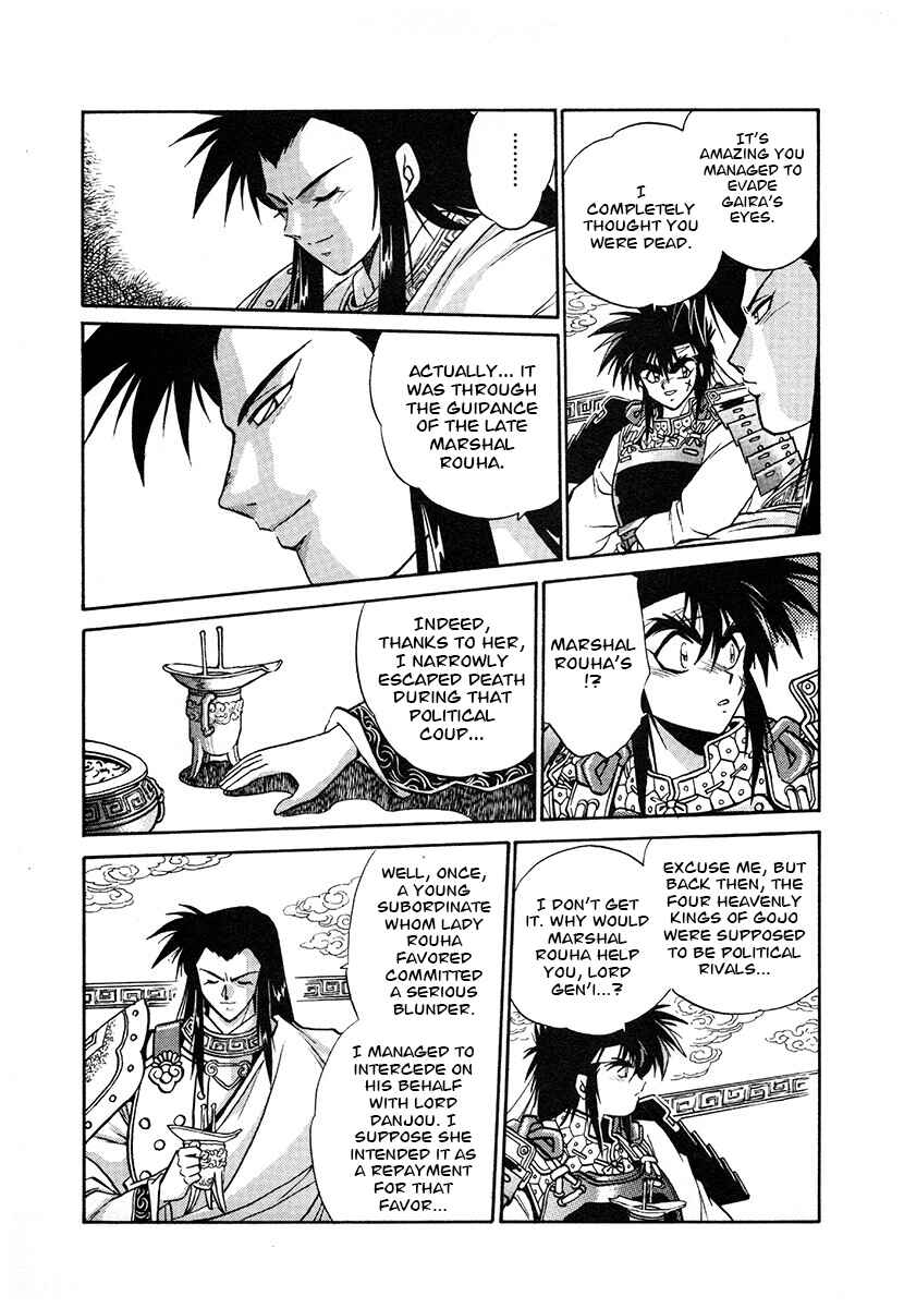 Ginga Sengoku Gunyuuden Rai Chapter 117 - Page 15