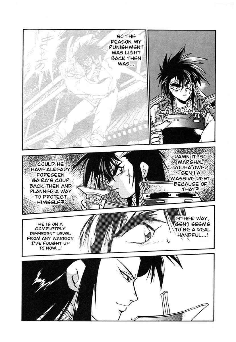Ginga Sengoku Gunyuuden Rai Chapter 117 - Page 16