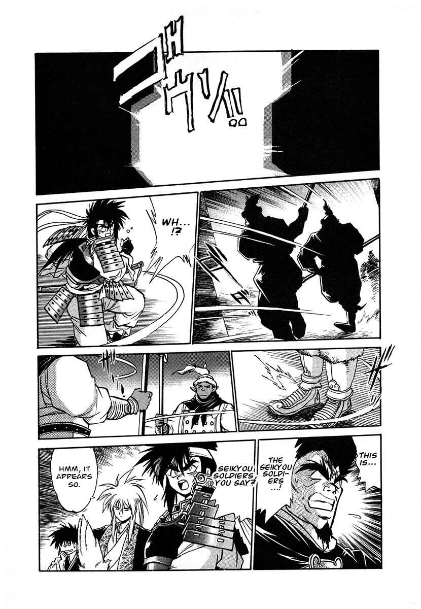 Ginga Sengoku Gunyuuden Rai Chapter 117 - Page 7