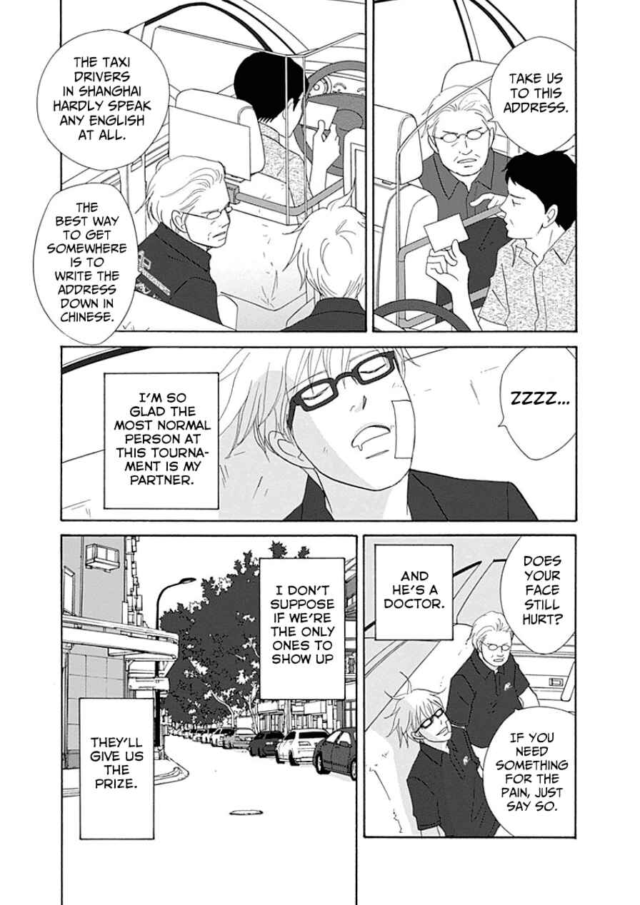 87CLOCKERS Chapter 32 - Page 5