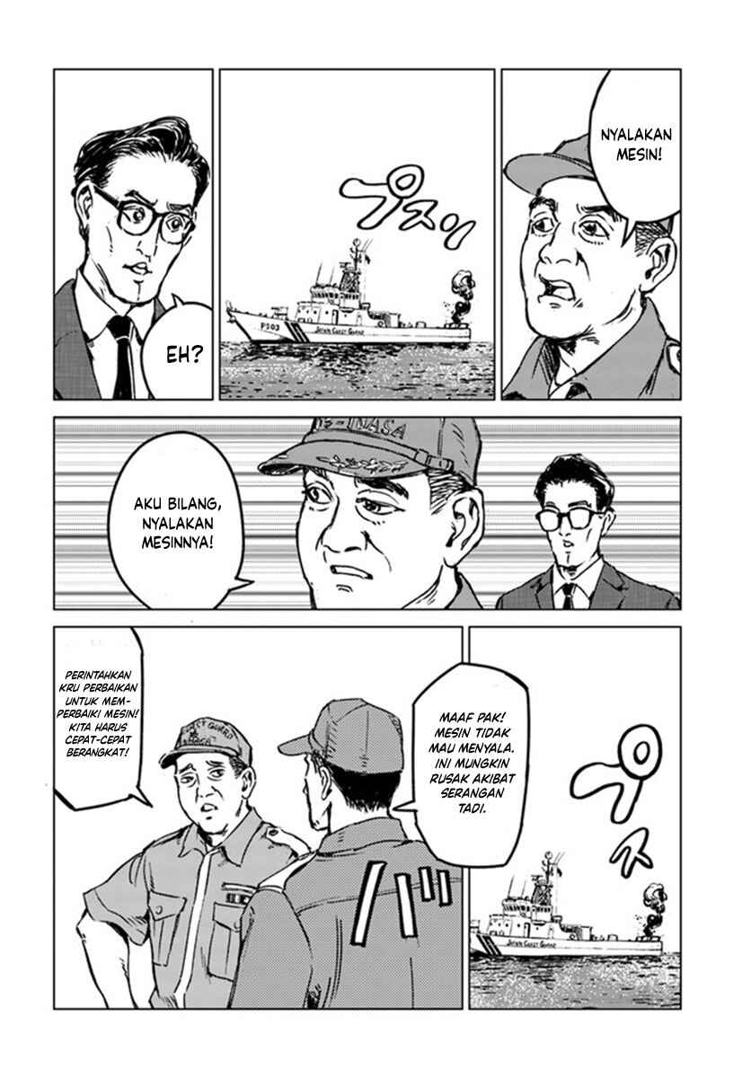 Nihonkoku Shoukan Chapter 20 - Page 17