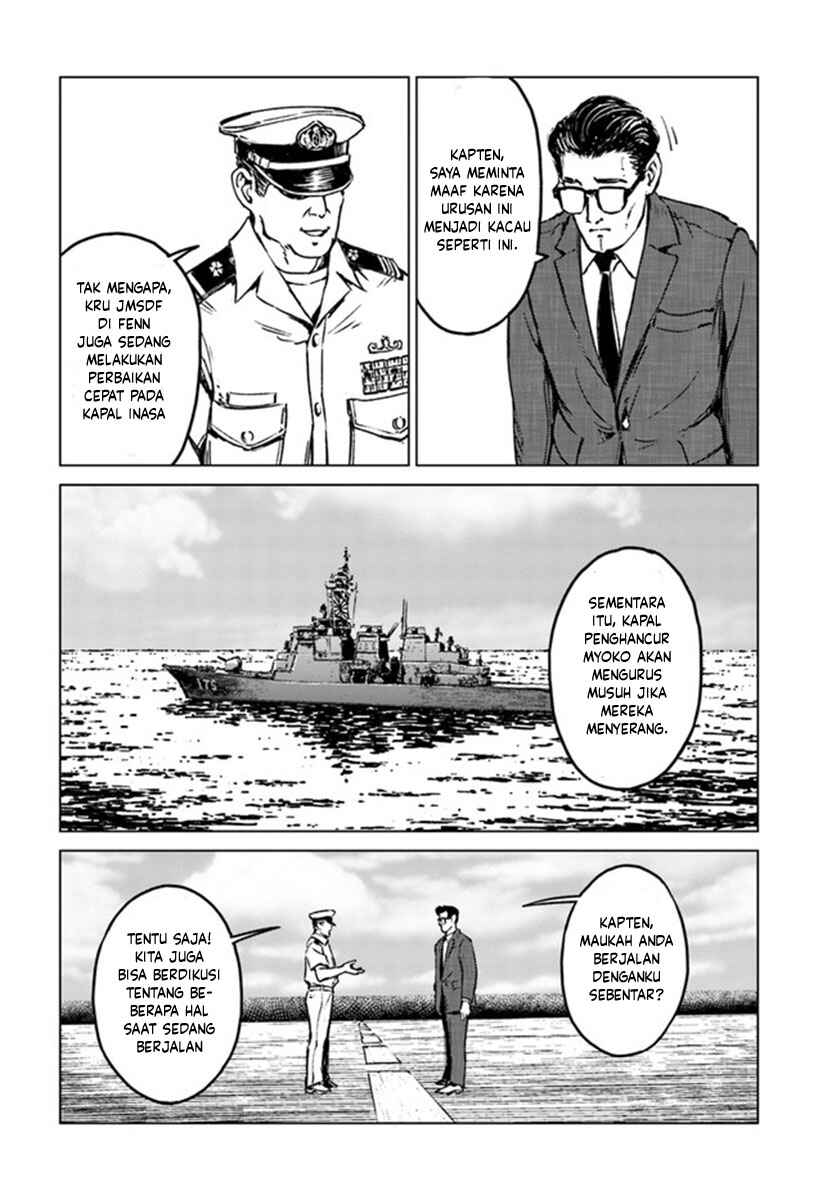 Nihonkoku Shoukan Chapter 20 - Page 32