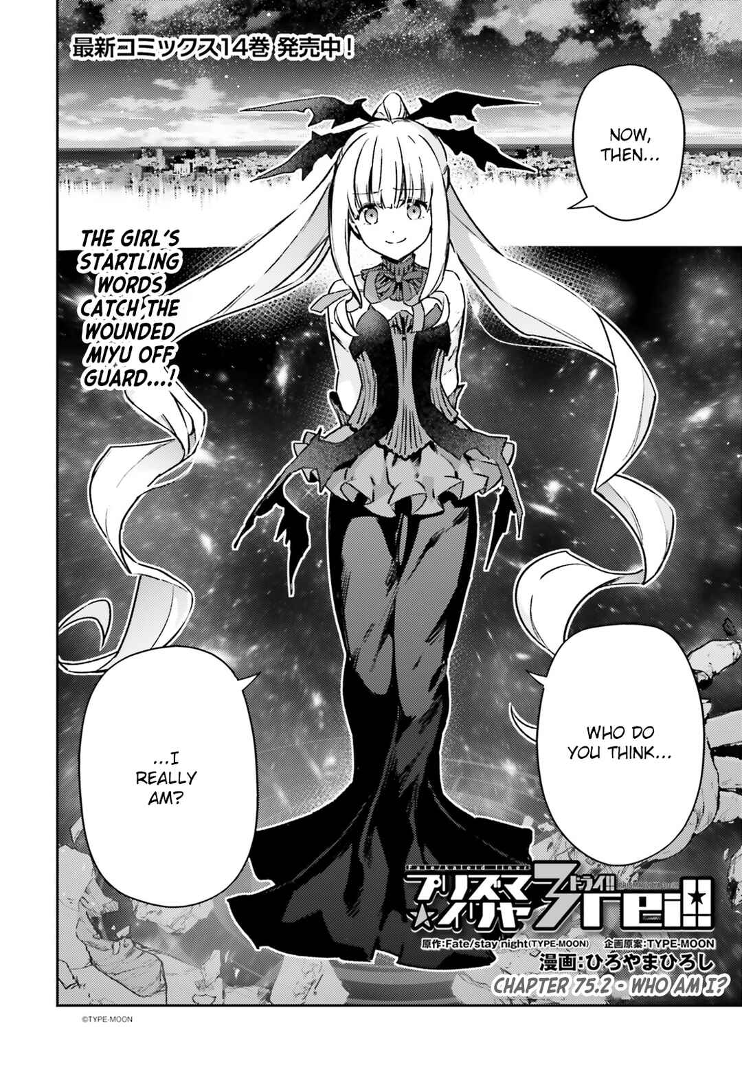 Fate/kaleid liner PRISMA☆ILLYA 3rei!! Chapter 75.2 - Page 1