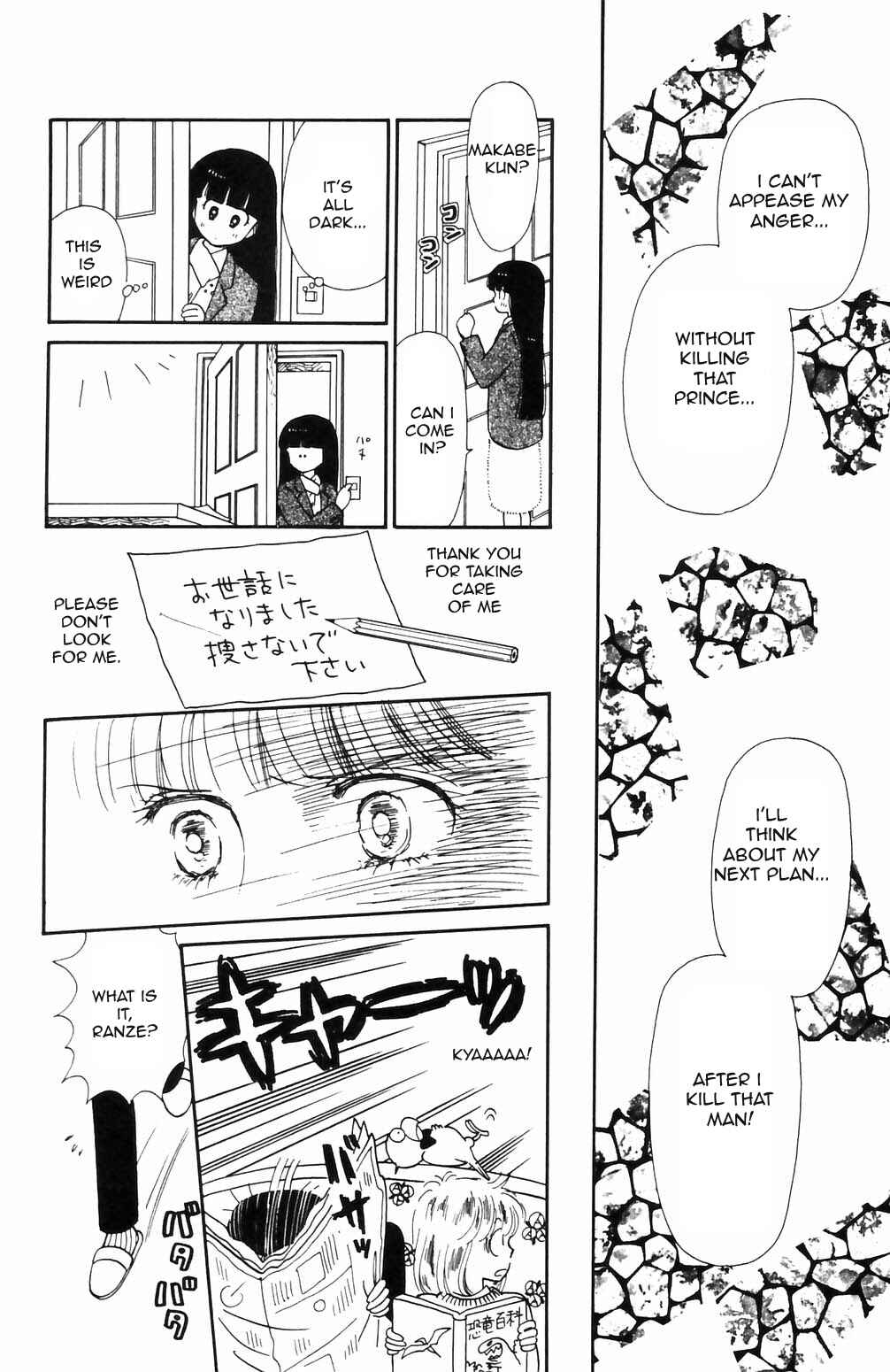 Tokimeki Tonight Chapter 69 - Page 36