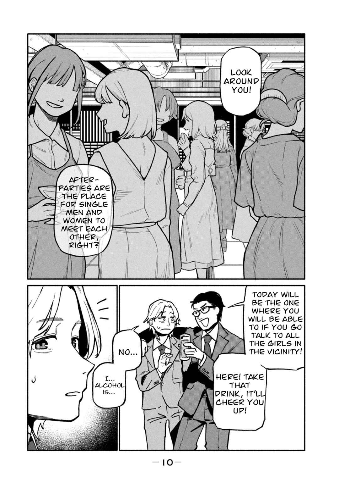 Boku wa Ano Yoru Ano Ko to Chapter 1 - Page 12