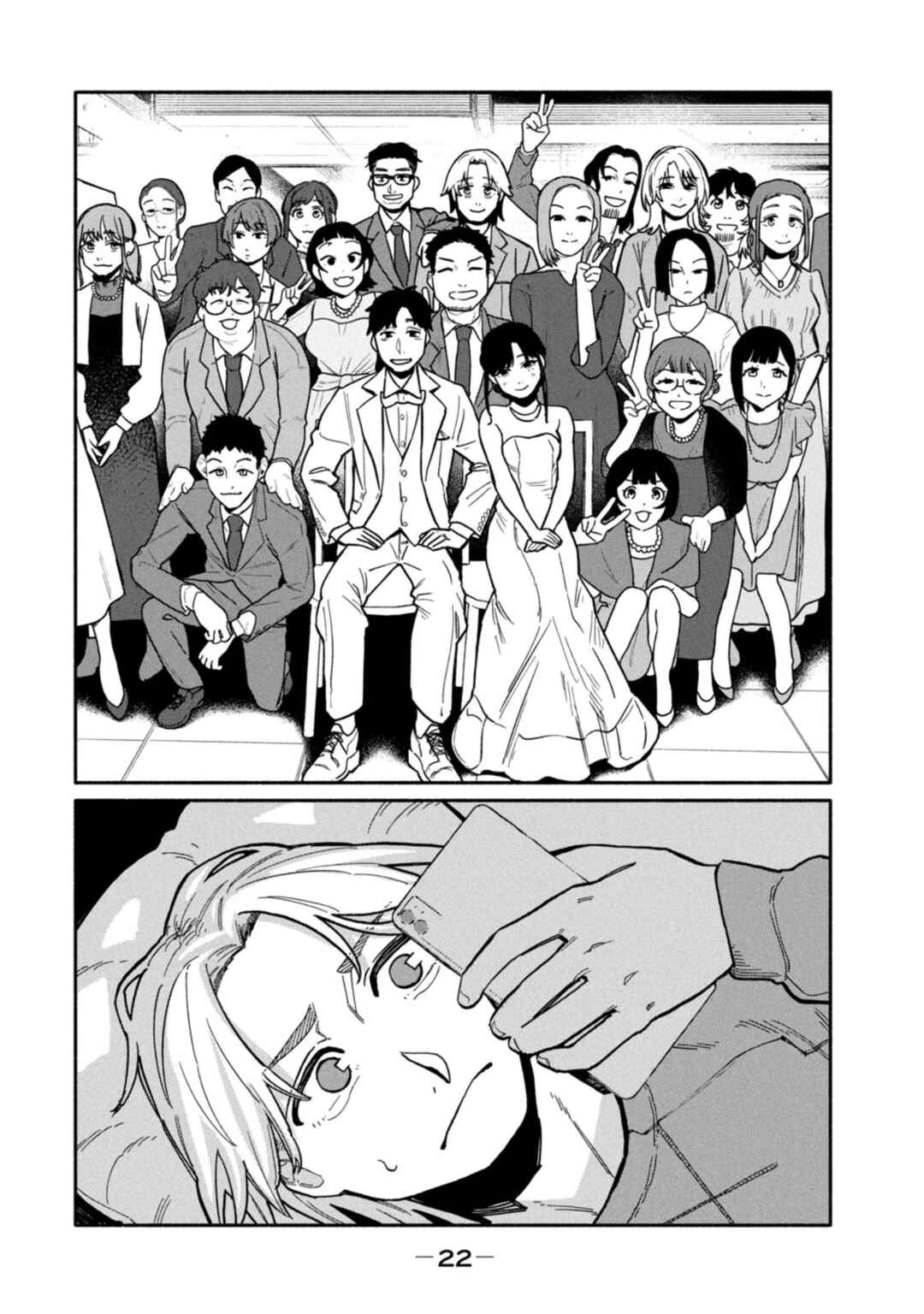 Boku wa Ano Yoru Ano Ko to Chapter 1 - Page 24