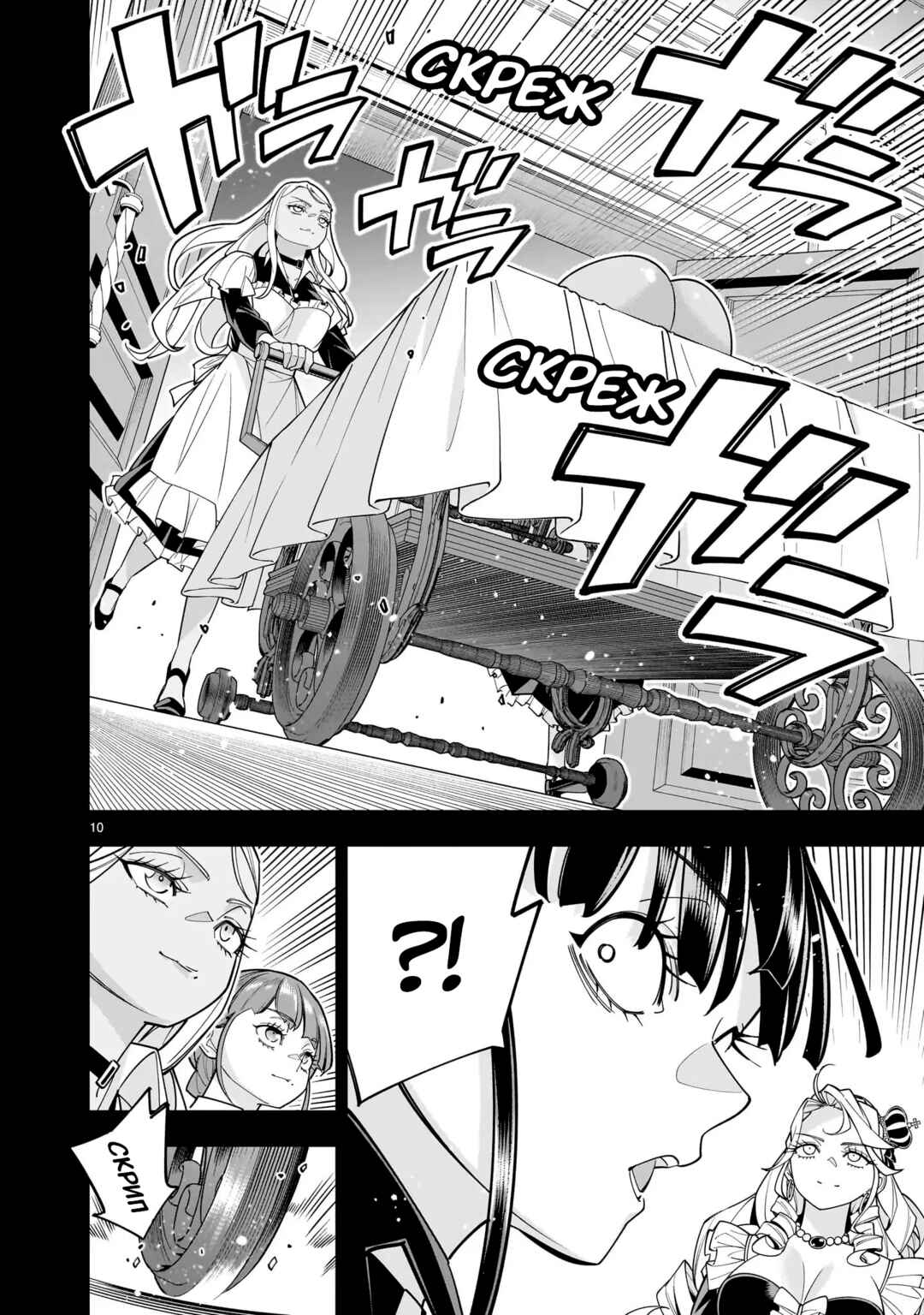 Shinimodori Oujo wa Ikinobiru tame ni Yuri Harem o Tsukuru koto ni shita Chapter 8.2 - Page 10