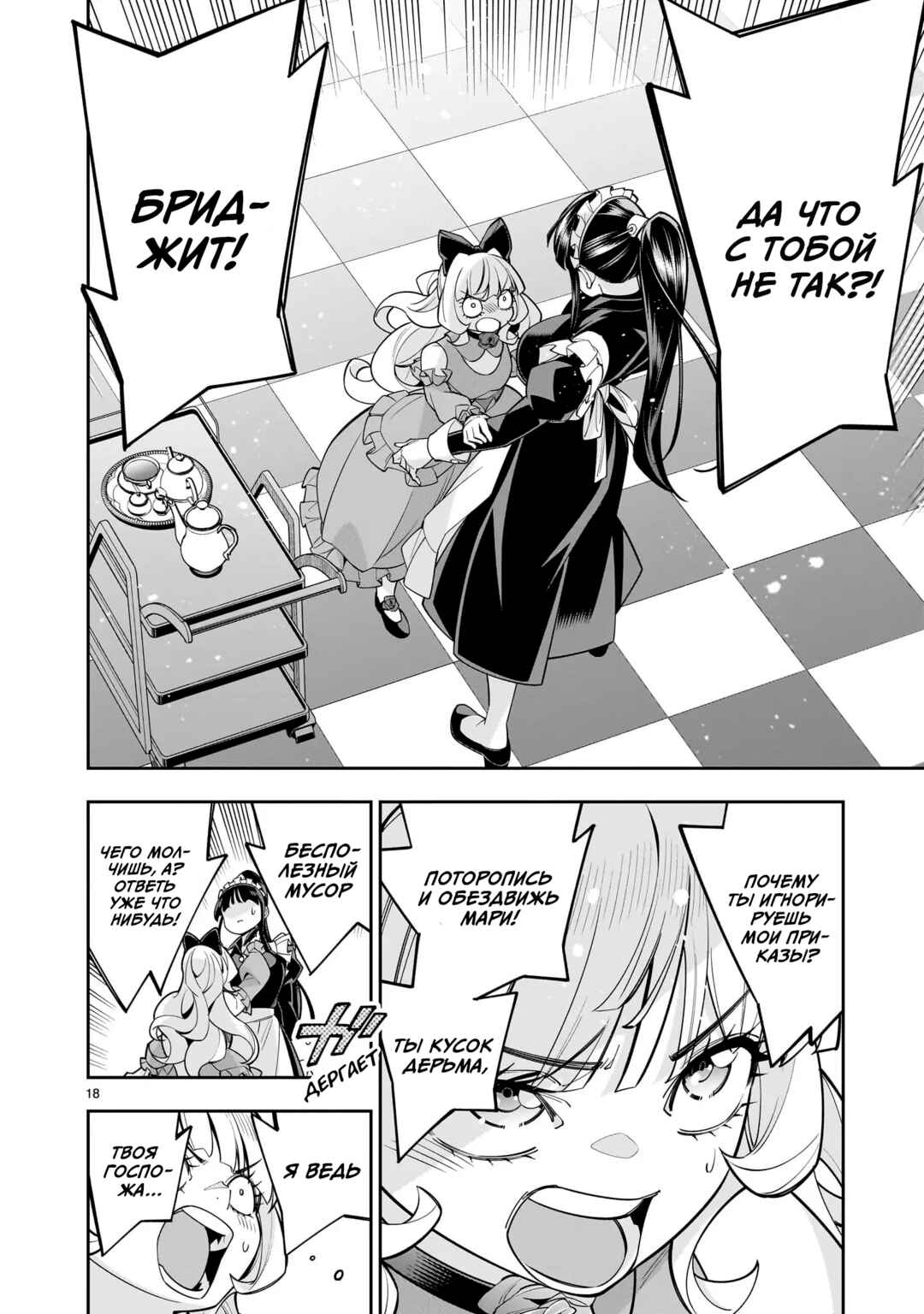 Shinimodori Oujo wa Ikinobiru tame ni Yuri Harem o Tsukuru koto ni shita Chapter 8.2 - Page 17