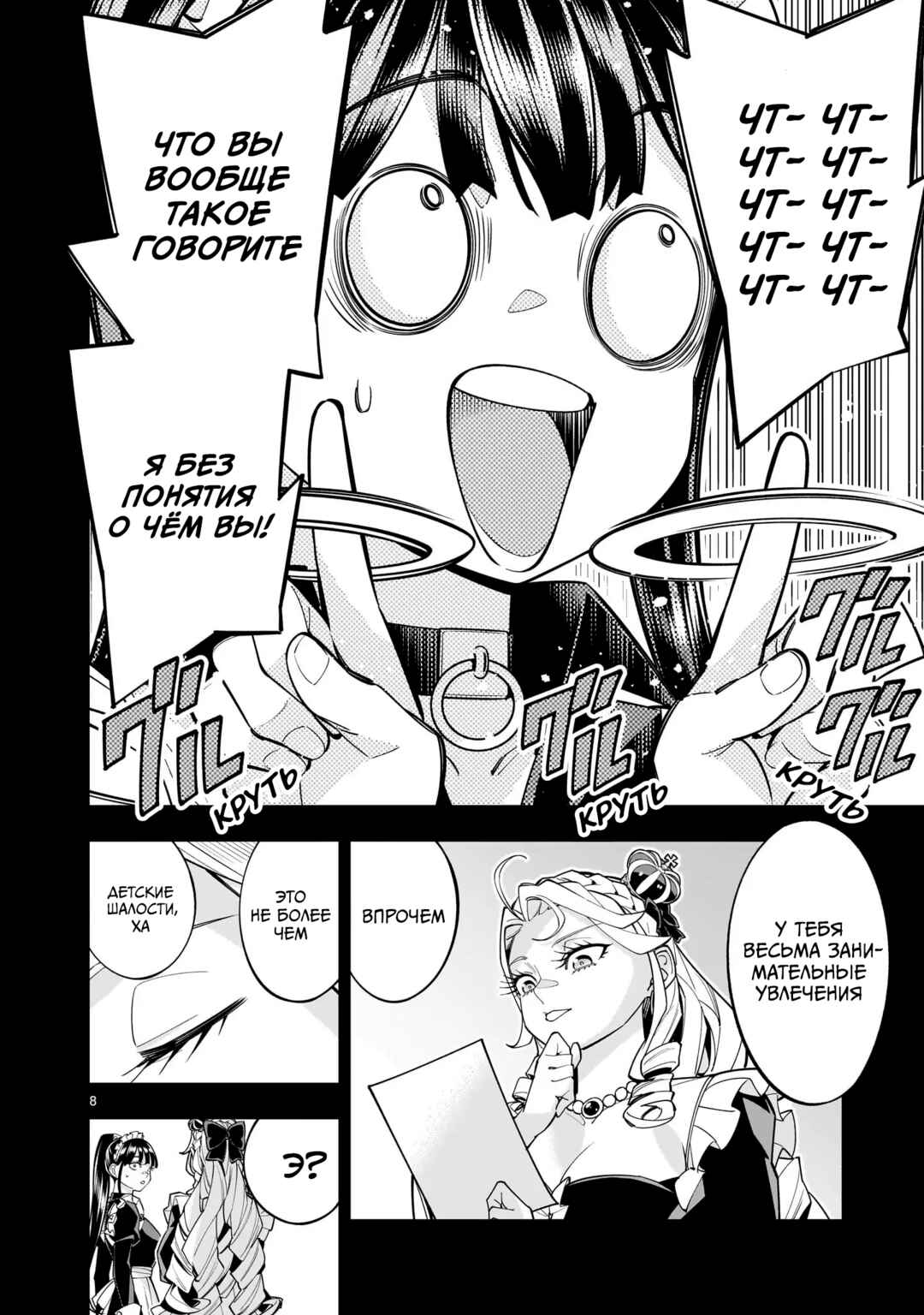 Shinimodori Oujo wa Ikinobiru tame ni Yuri Harem o Tsukuru koto ni shita Chapter 8.2 - Page 8