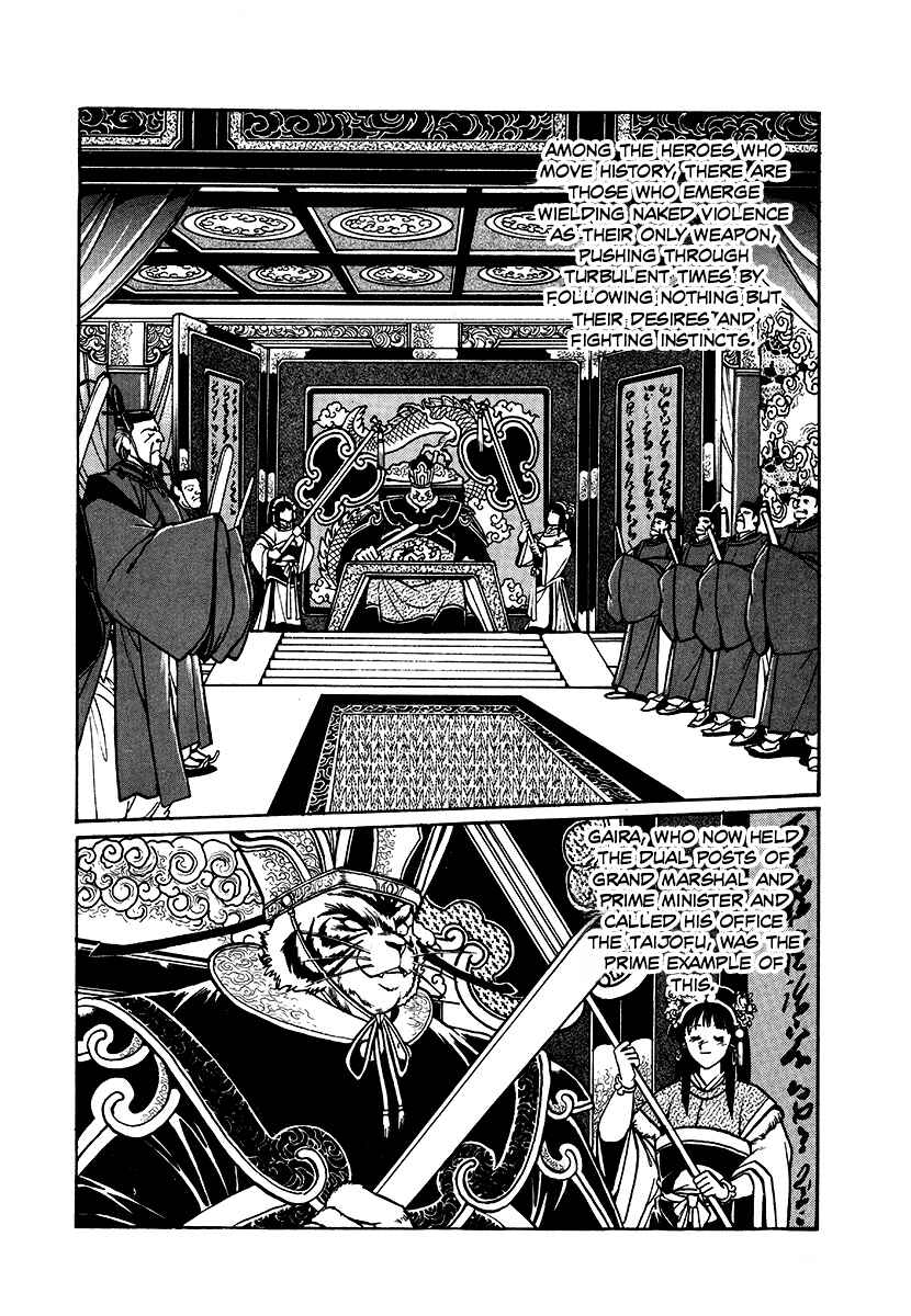 Ginga Sengoku Gunyuuden Rai Chapter 62 - Page 16