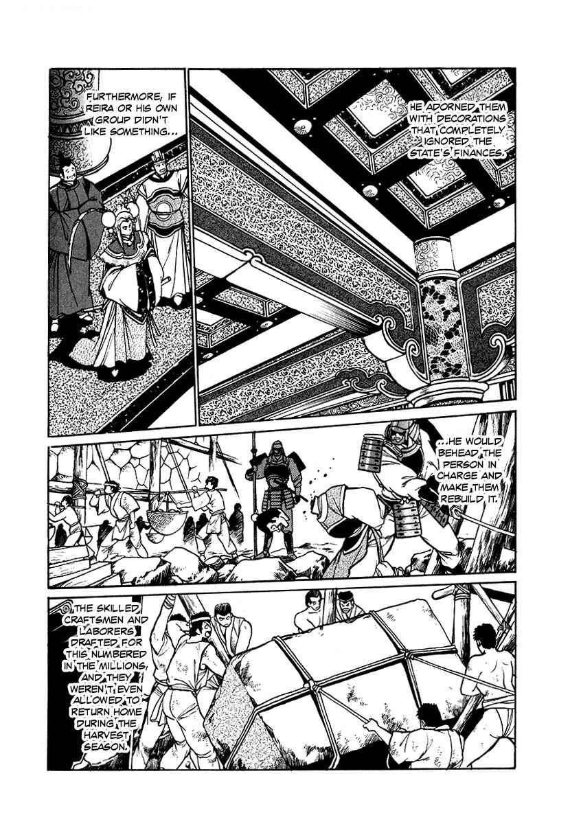 Ginga Sengoku Gunyuuden Rai Chapter 62 - Page 18