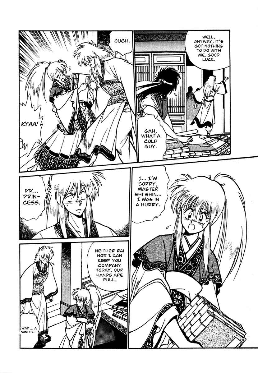 Ginga Sengoku Gunyuuden Rai Chapter 62 - Page 2