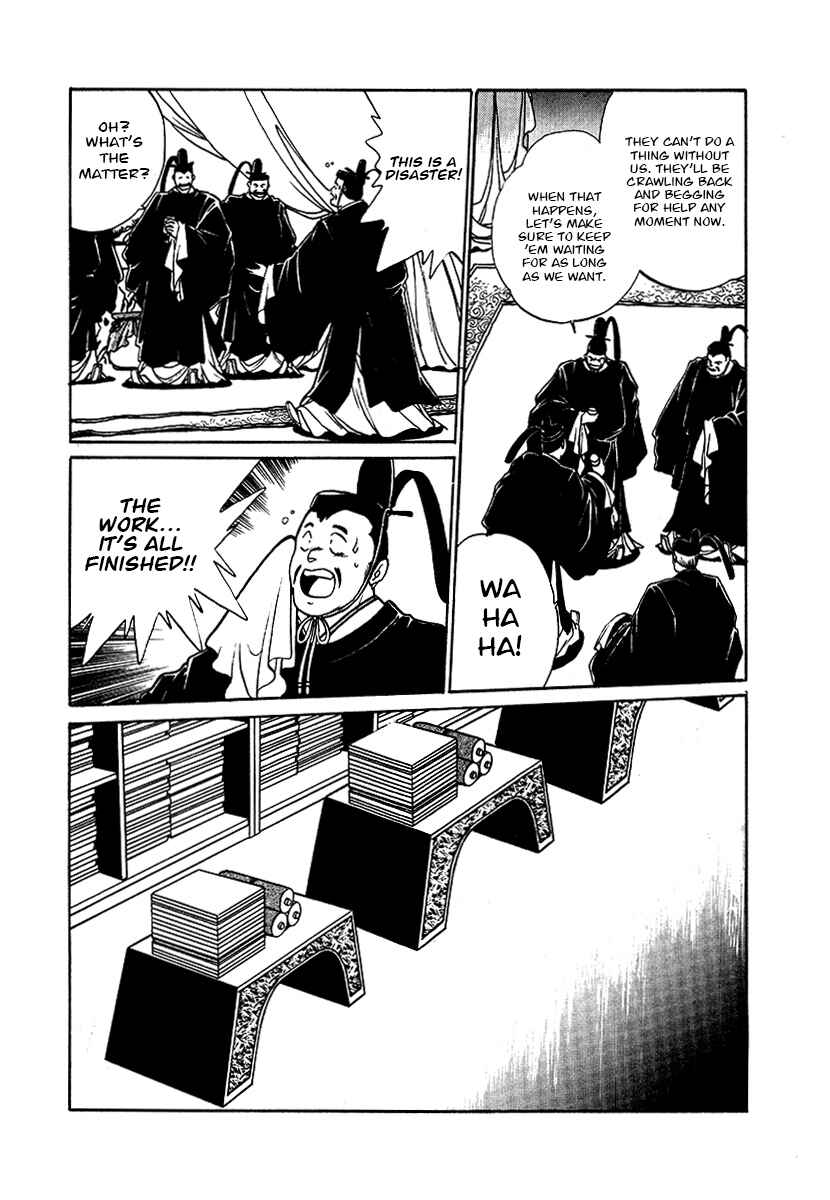 Ginga Sengoku Gunyuuden Rai Chapter 62 - Page 6