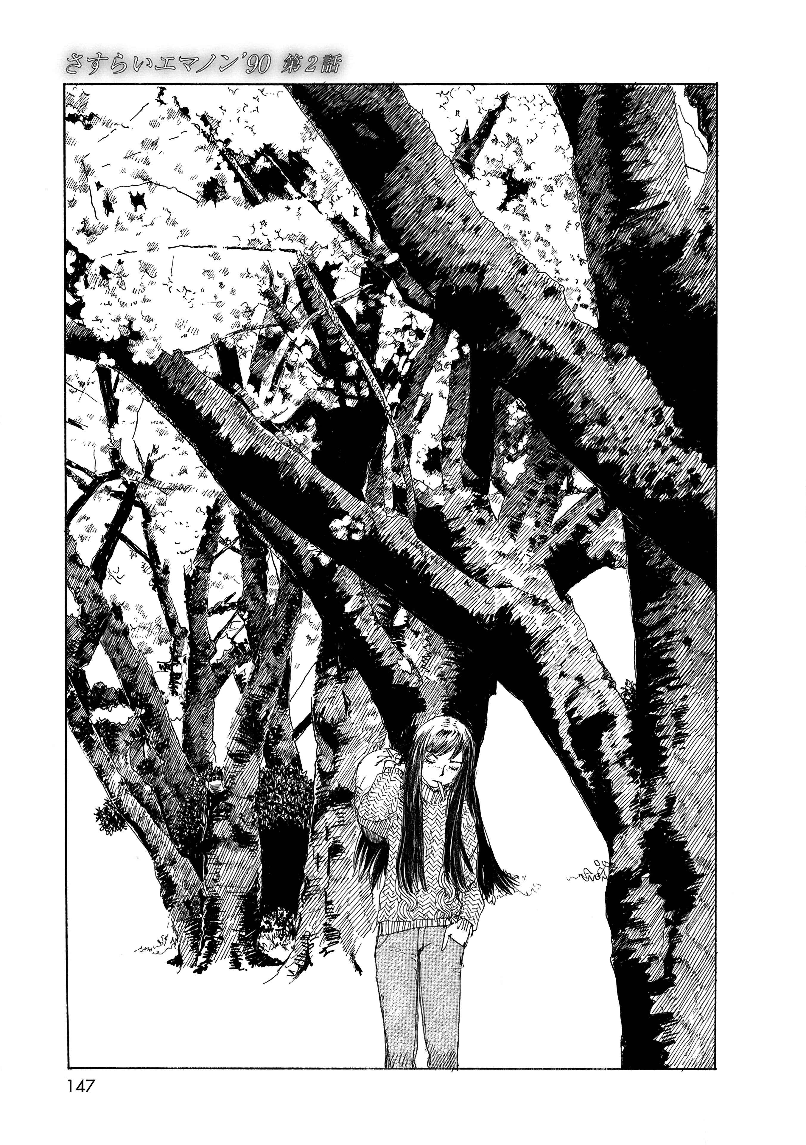 Wandering Emanon Chapter 34 - Page 1
