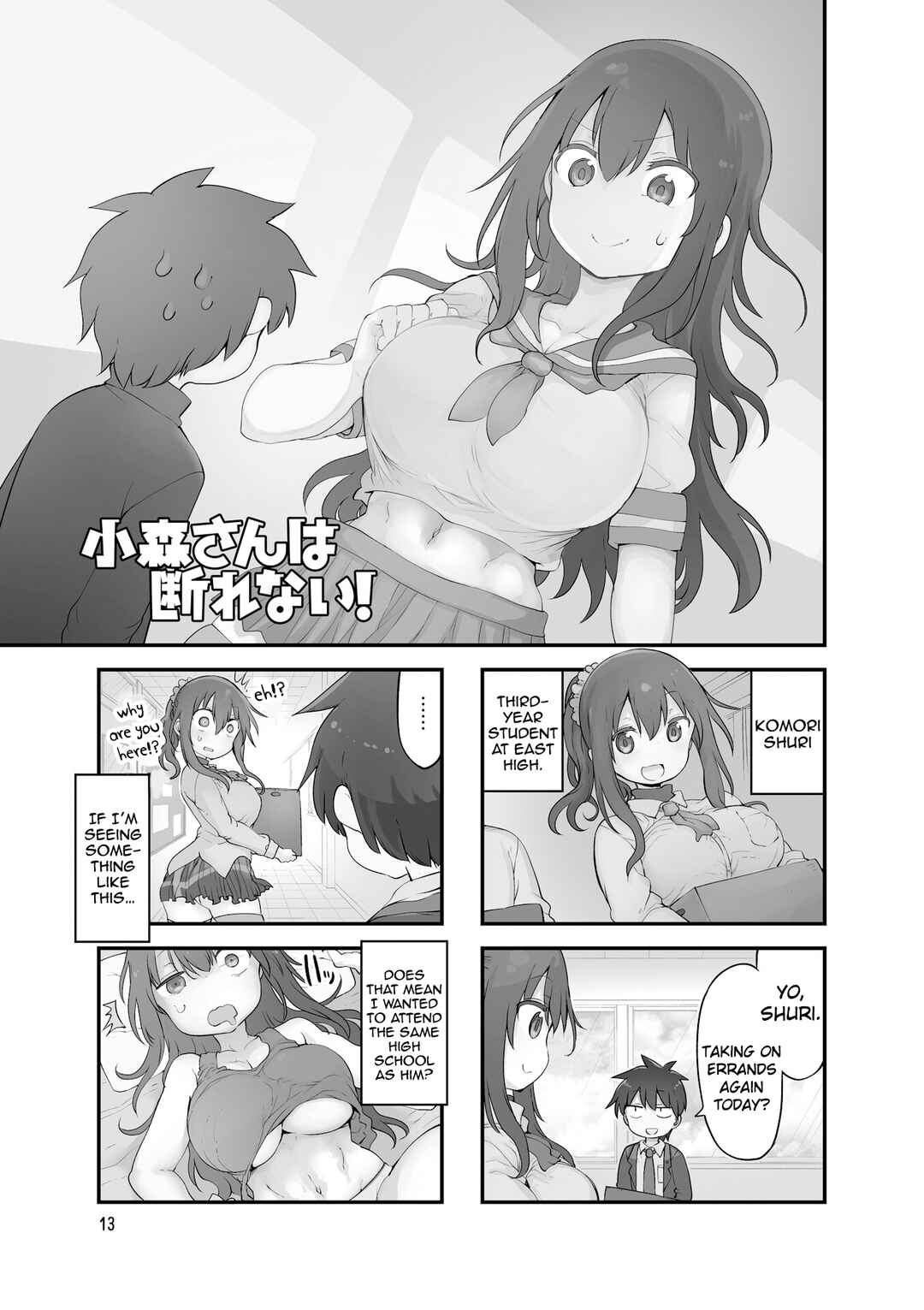 Komori-san wa Kotowarenai! Chapter 125 - Page 2