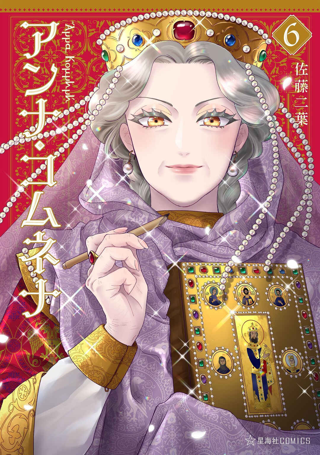 Anna Komnene Chapter 35 - Page 1