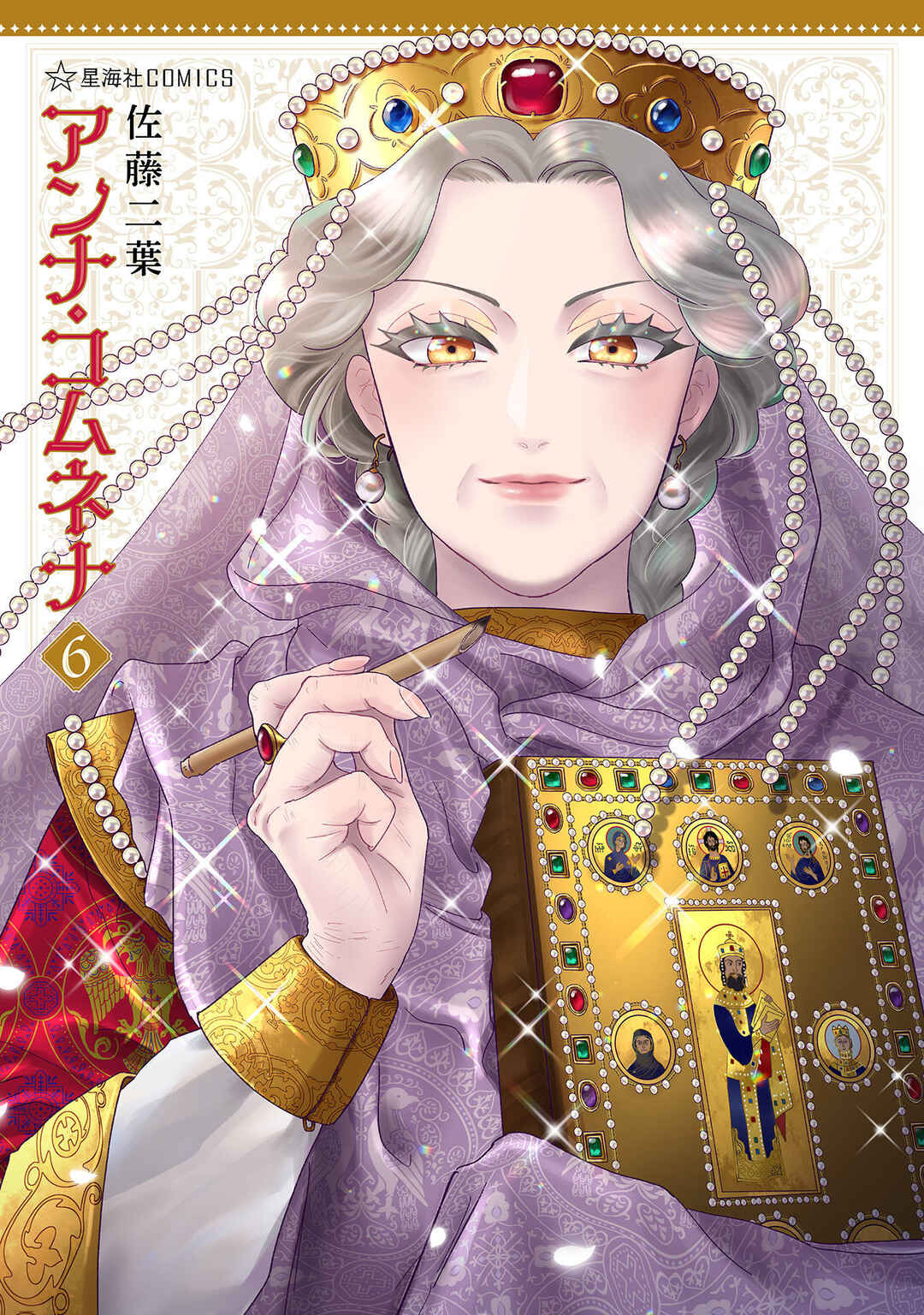 Anna Komnene Chapter 35 - Page 2