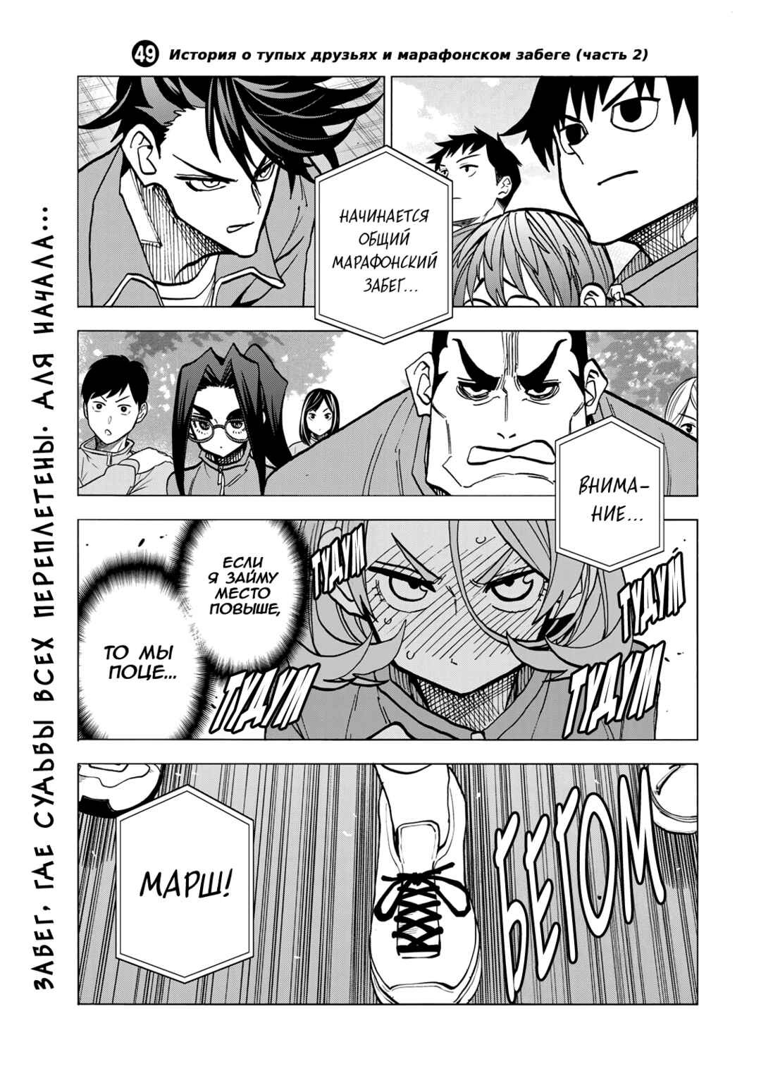 Ponkotsu Fuuki Iin to Skirt-take ga Futekisetsu na JK no Hanashi Chapter 49 - Page 1