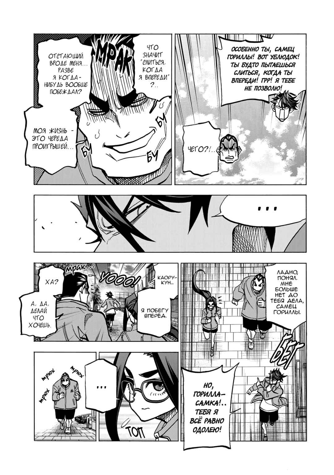 Ponkotsu Fuuki Iin to Skirt-take ga Futekisetsu na JK no Hanashi Chapter 49 - Page 11