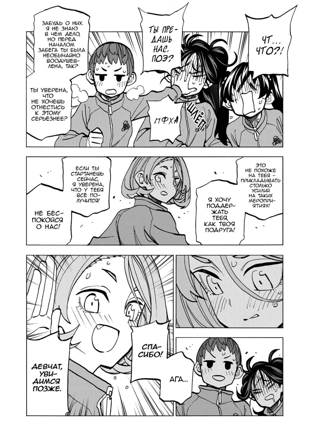 Ponkotsu Fuuki Iin to Skirt-take ga Futekisetsu na JK no Hanashi Chapter 49 - Page 14