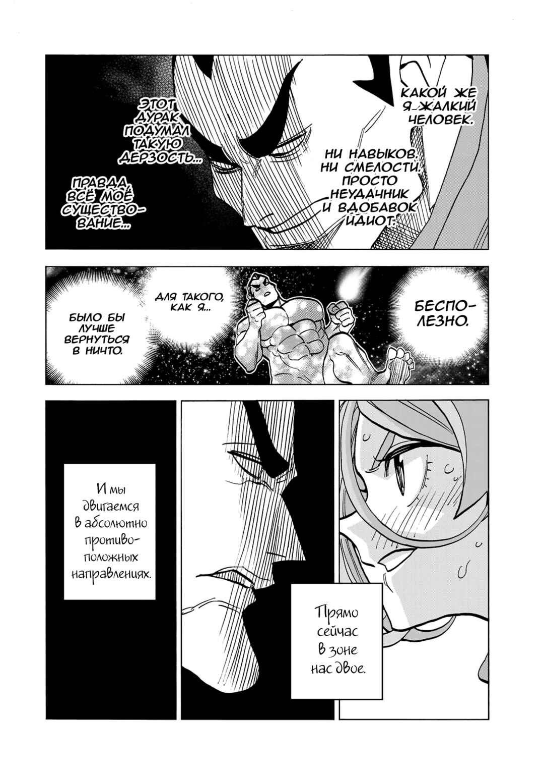 Ponkotsu Fuuki Iin to Skirt-take ga Futekisetsu na JK no Hanashi Chapter 49 - Page 18