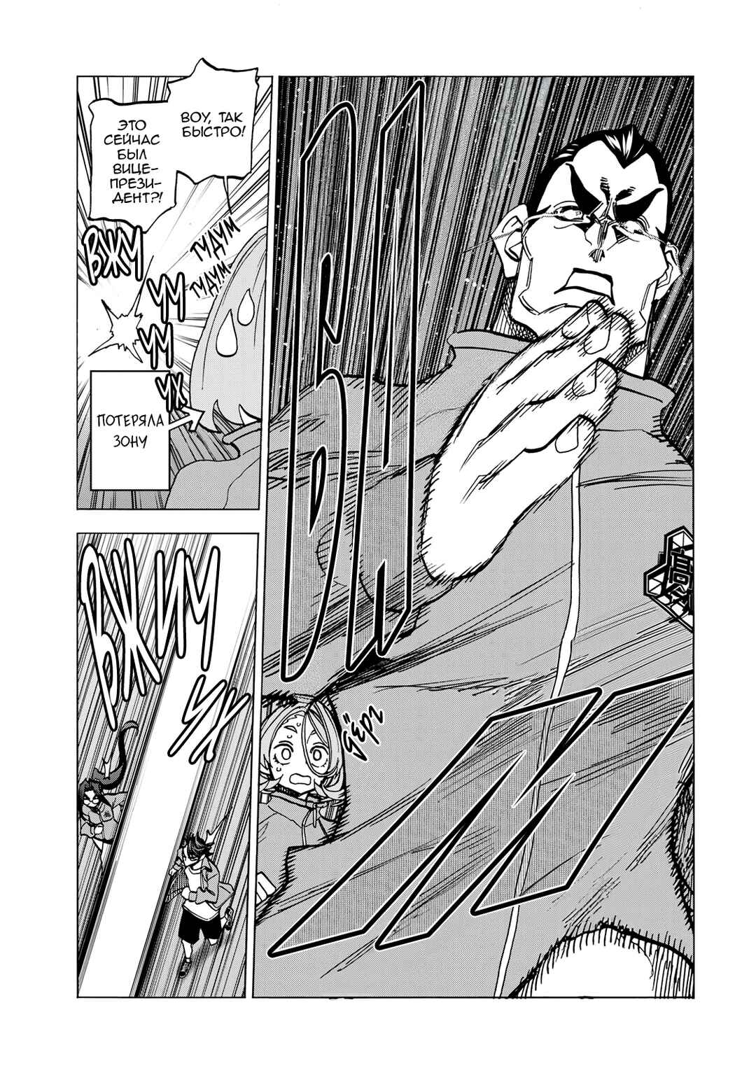 Ponkotsu Fuuki Iin to Skirt-take ga Futekisetsu na JK no Hanashi Chapter 49 - Page 19