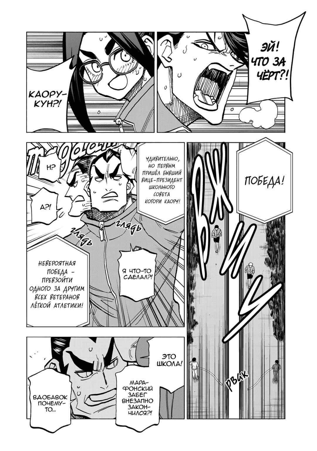 Ponkotsu Fuuki Iin to Skirt-take ga Futekisetsu na JK no Hanashi Chapter 49 - Page 20
