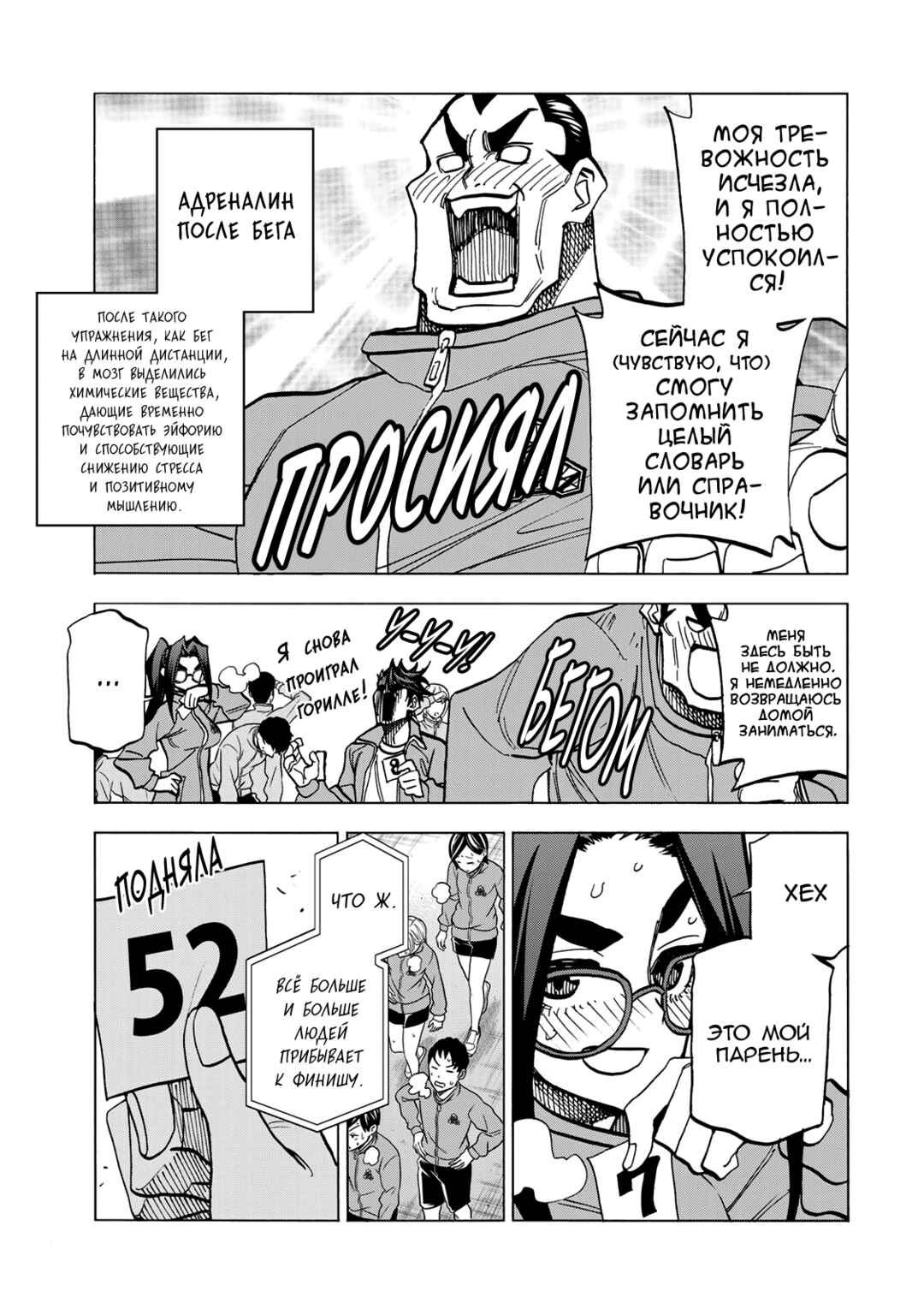 Ponkotsu Fuuki Iin to Skirt-take ga Futekisetsu na JK no Hanashi Chapter 49 - Page 21