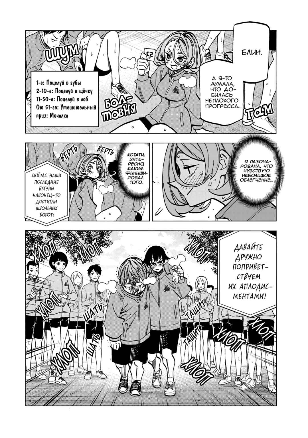 Ponkotsu Fuuki Iin to Skirt-take ga Futekisetsu na JK no Hanashi Chapter 49 - Page 22