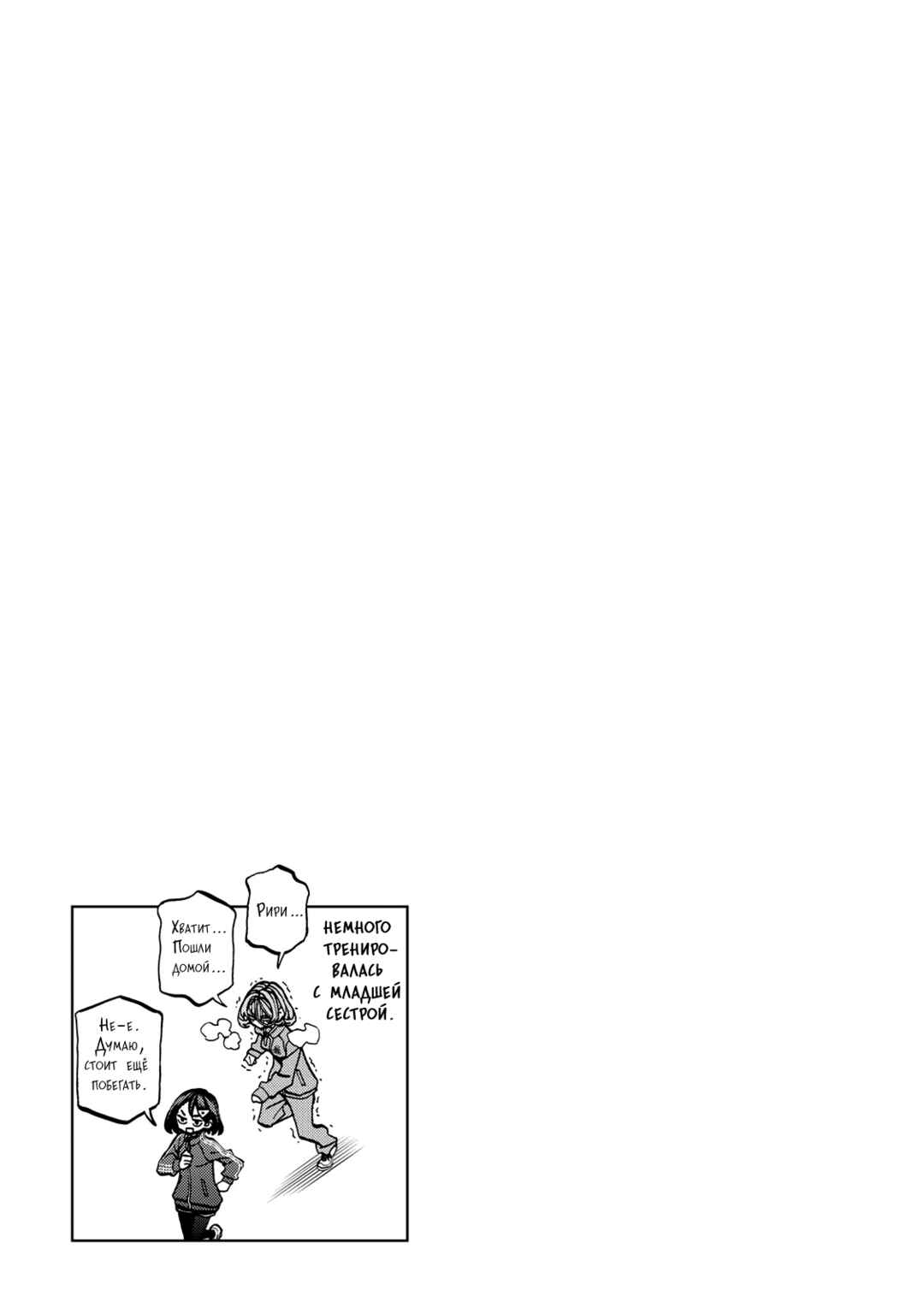 Ponkotsu Fuuki Iin to Skirt-take ga Futekisetsu na JK no Hanashi Chapter 49 - Page 27
