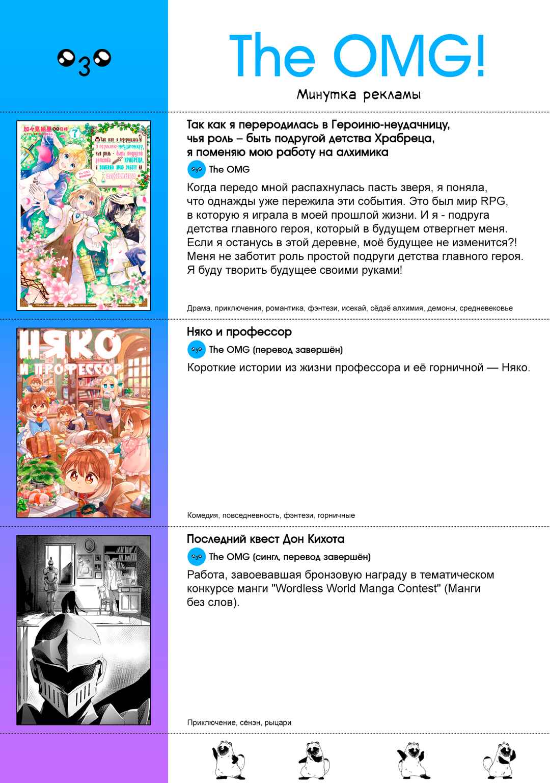 Ponkotsu Fuuki Iin to Skirt-take ga Futekisetsu na JK no Hanashi Chapter 49 - Page 29