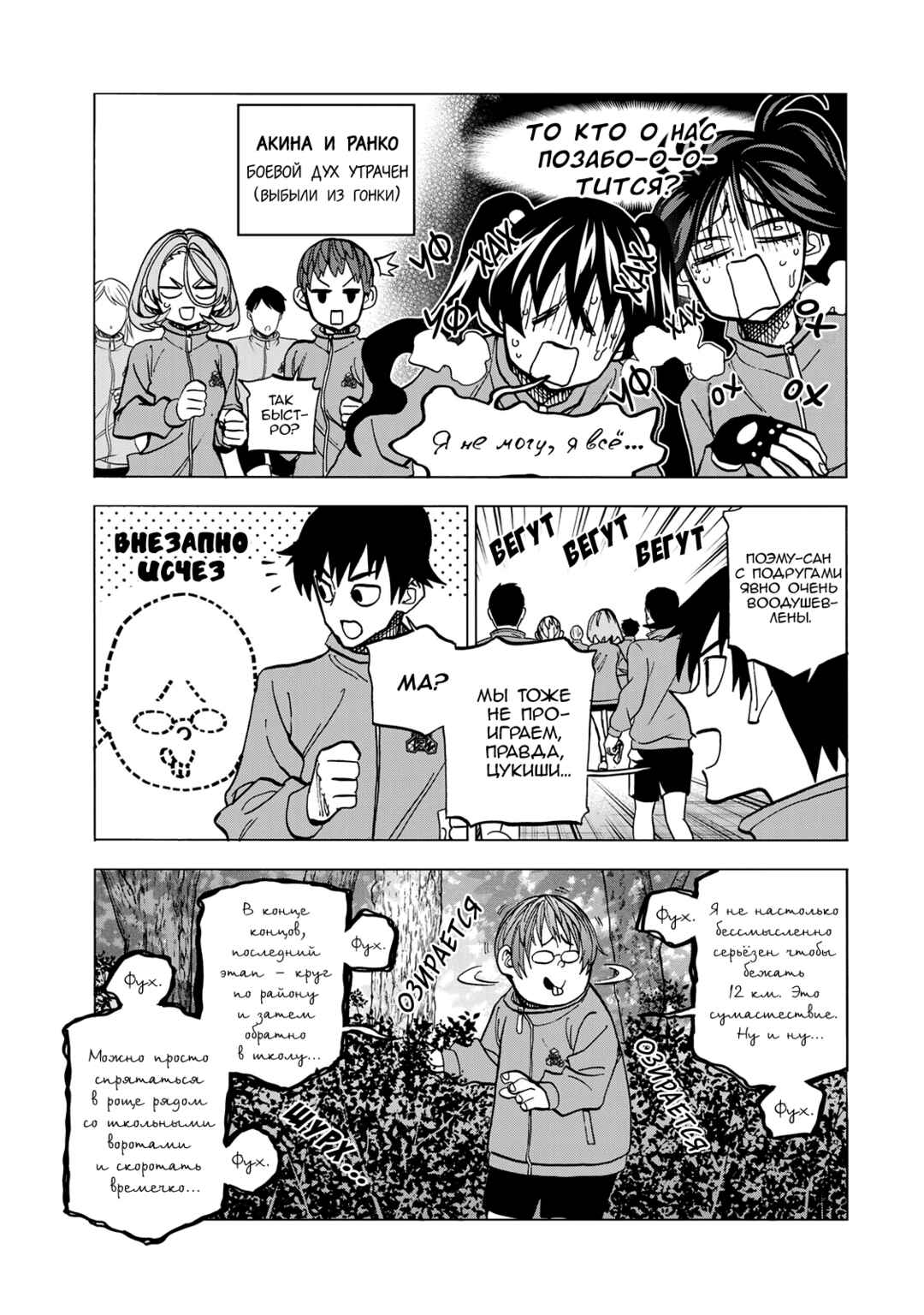 Ponkotsu Fuuki Iin to Skirt-take ga Futekisetsu na JK no Hanashi Chapter 49 - Page 5