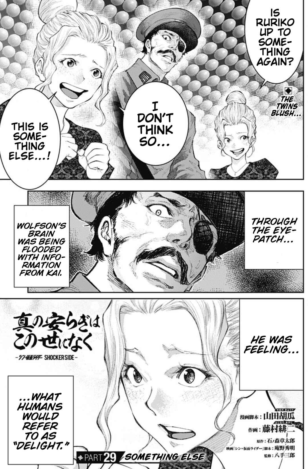 There is No True Peace in this World -Shin Kamen Rider Shocker Side- Chapter 29 - Page 1