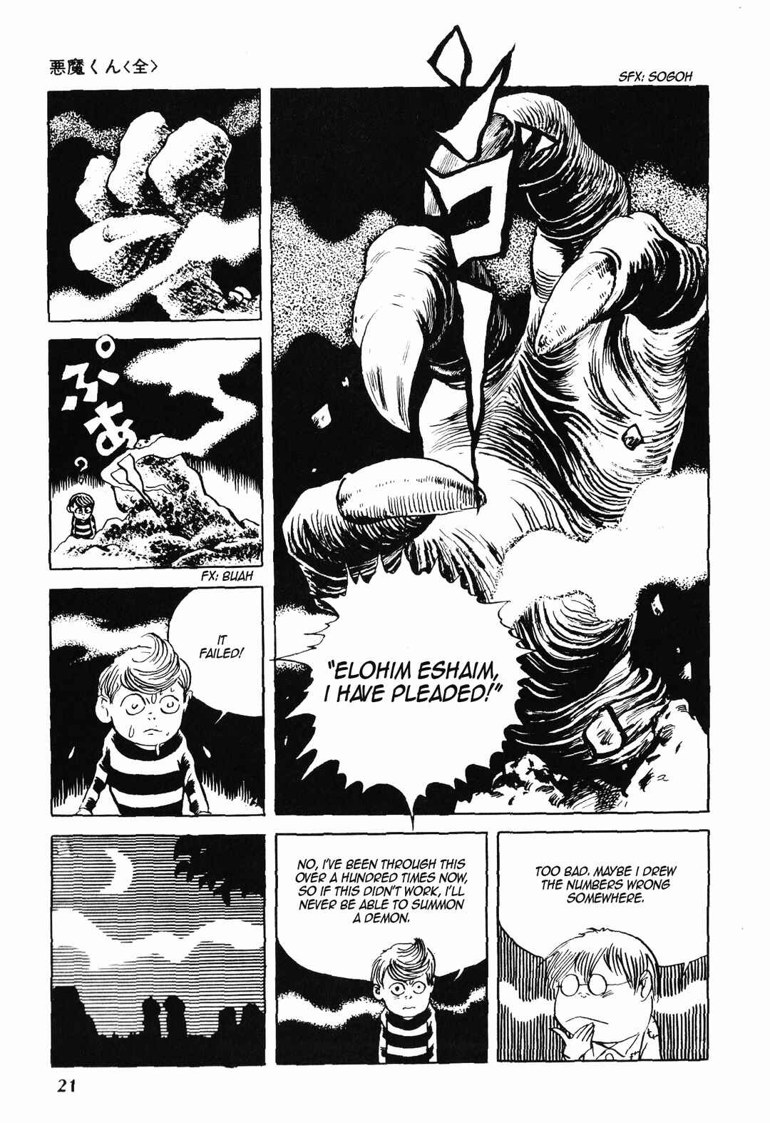 Akuma-kun (Shonen Magazine Version) Chapter 1 - Page 18