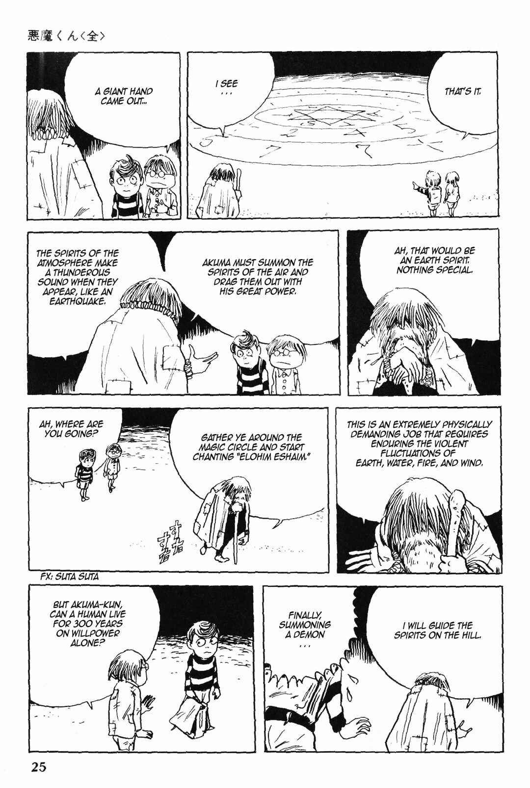 Akuma-kun (Shonen Magazine Version) Chapter 1 - Page 22