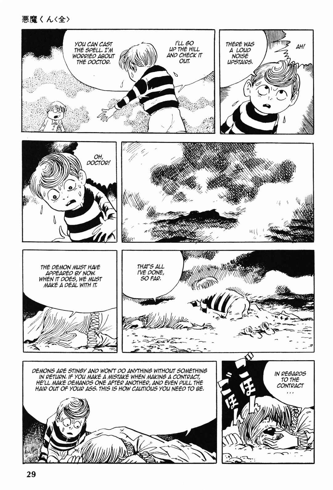 Akuma-kun (Shonen Magazine Version) Chapter 1 - Page 26