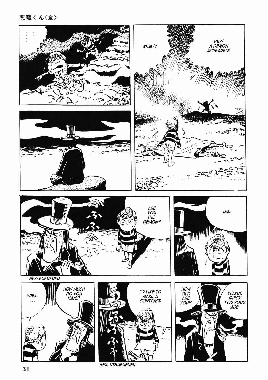 Akuma-kun (Shonen Magazine Version) Chapter 1 - Page 28