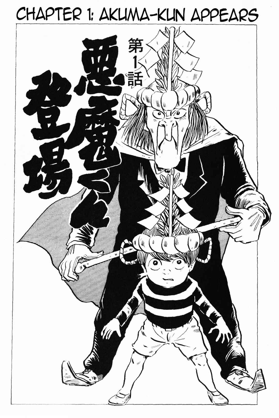 Akuma-kun (Shonen Magazine Version) Chapter 1 - Page 3