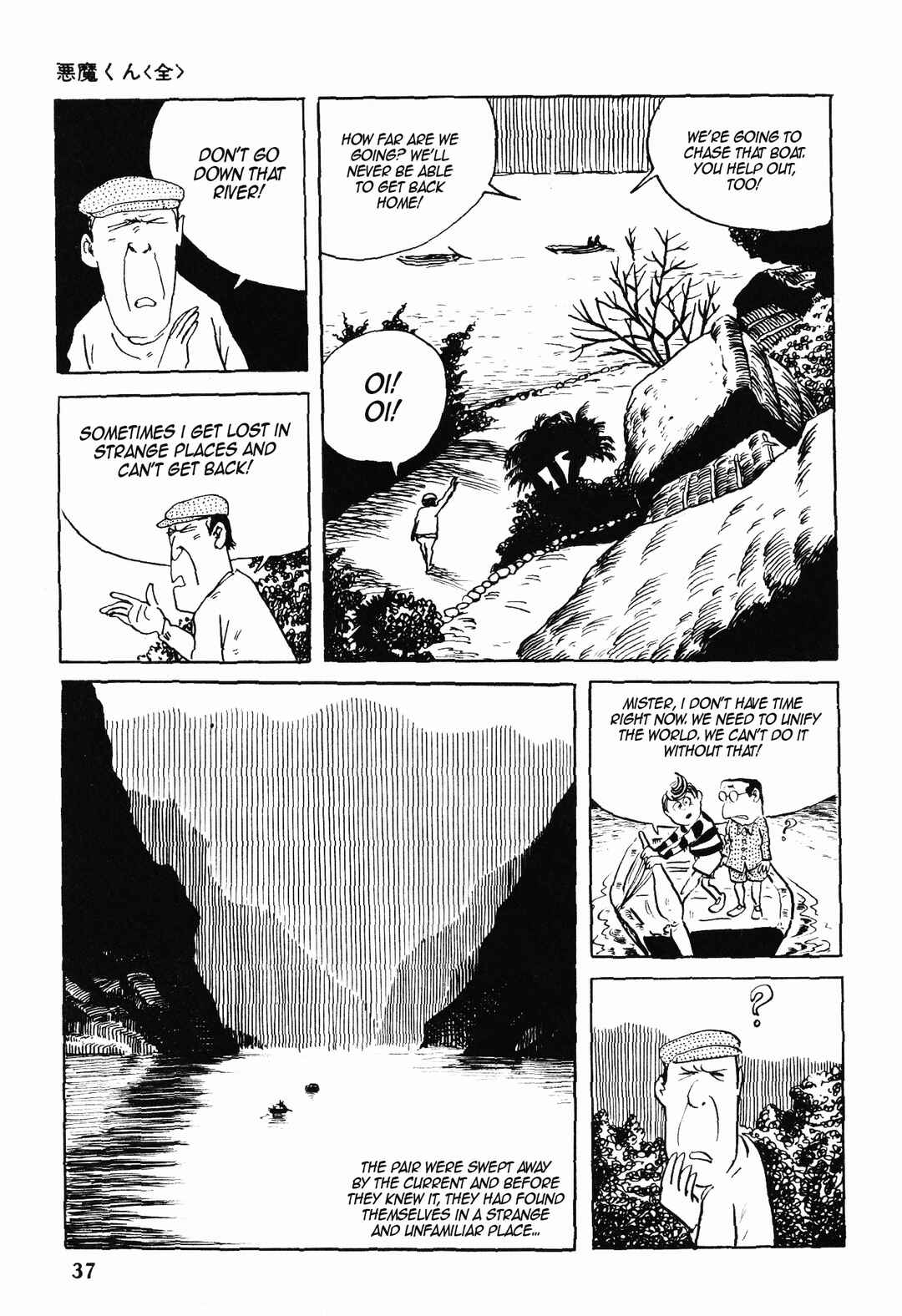 Akuma-kun (Shonen Magazine Version) Chapter 1 - Page 34