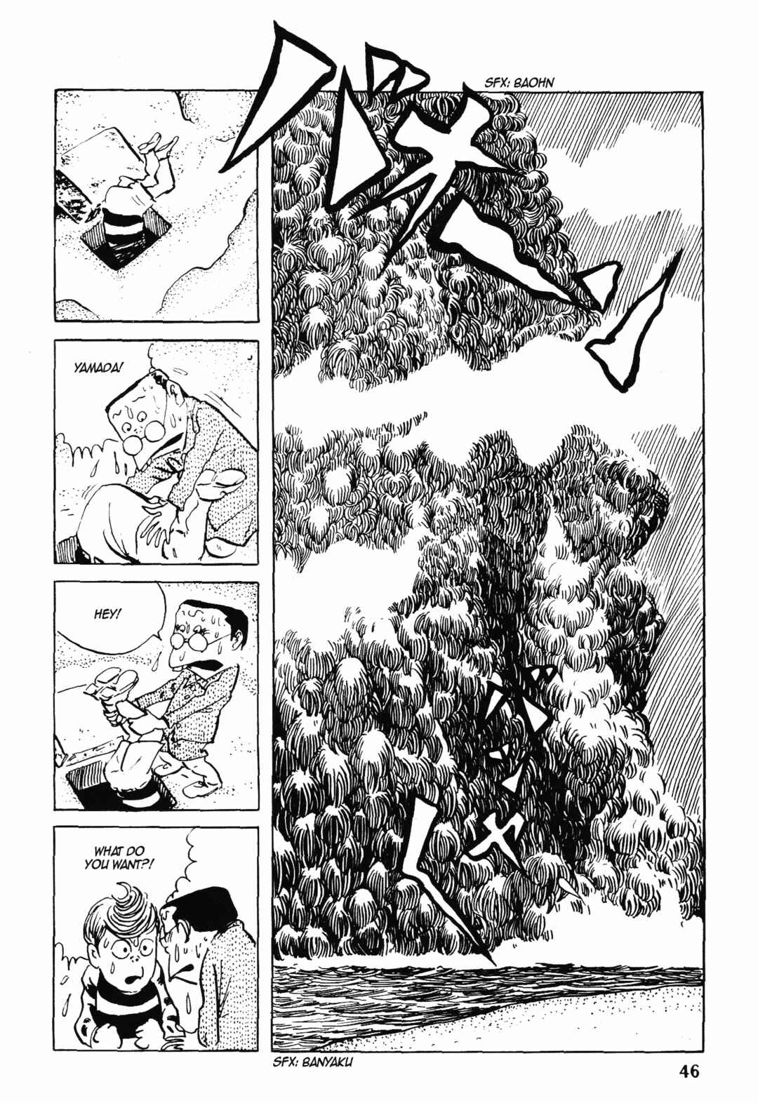 Akuma-kun (Shonen Magazine Version) Chapter 1 - Page 43