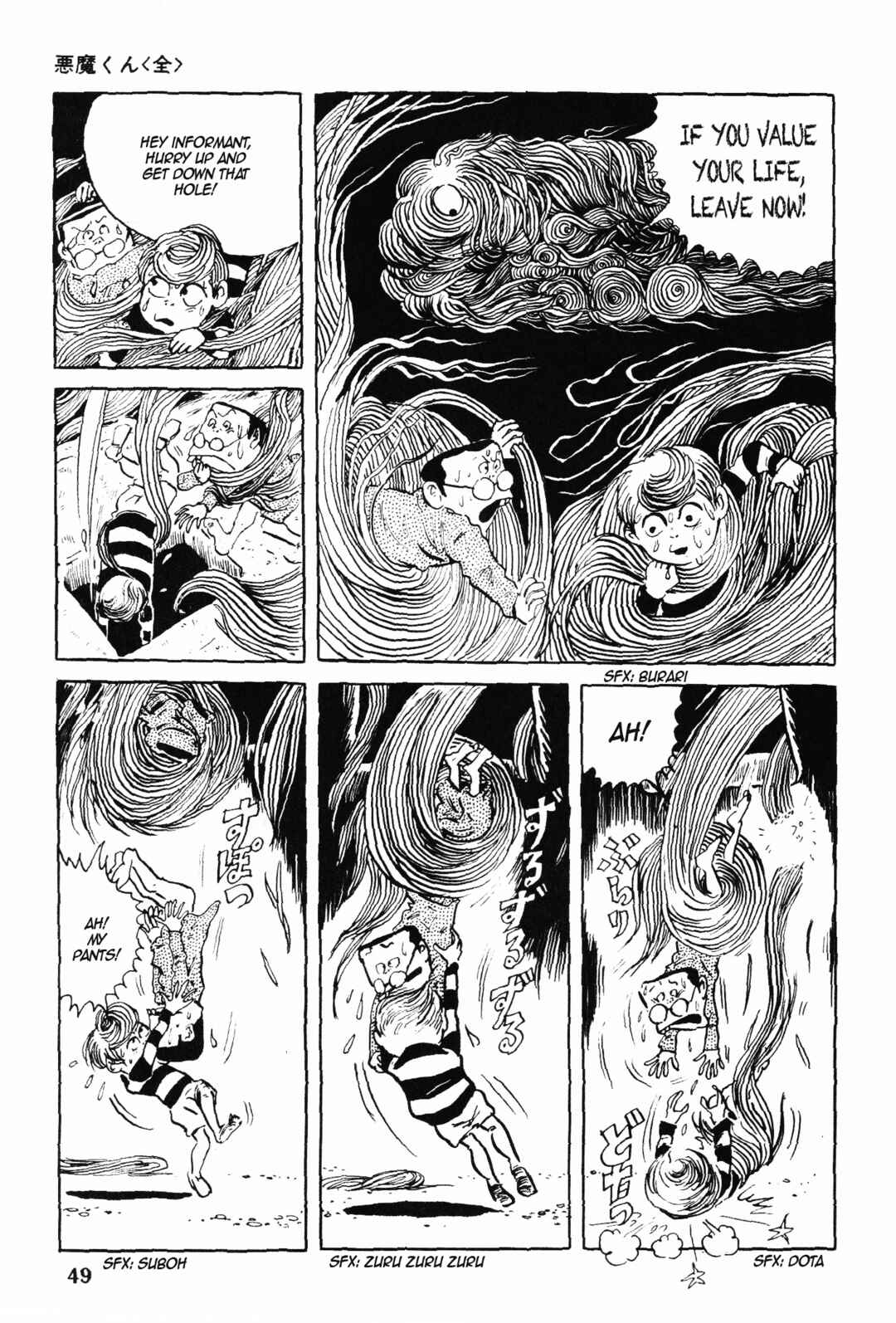 Akuma-kun (Shonen Magazine Version) Chapter 1 - Page 46