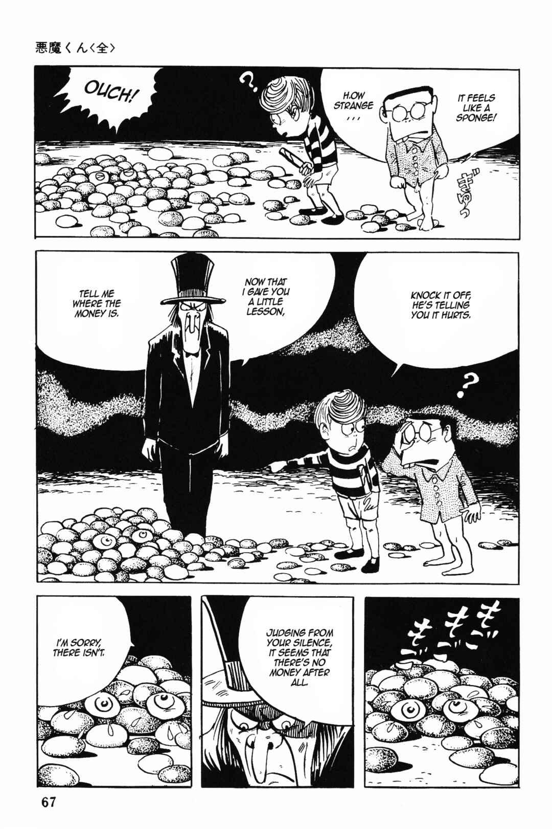 Akuma-kun (Shonen Magazine Version) Chapter 1 - Page 64